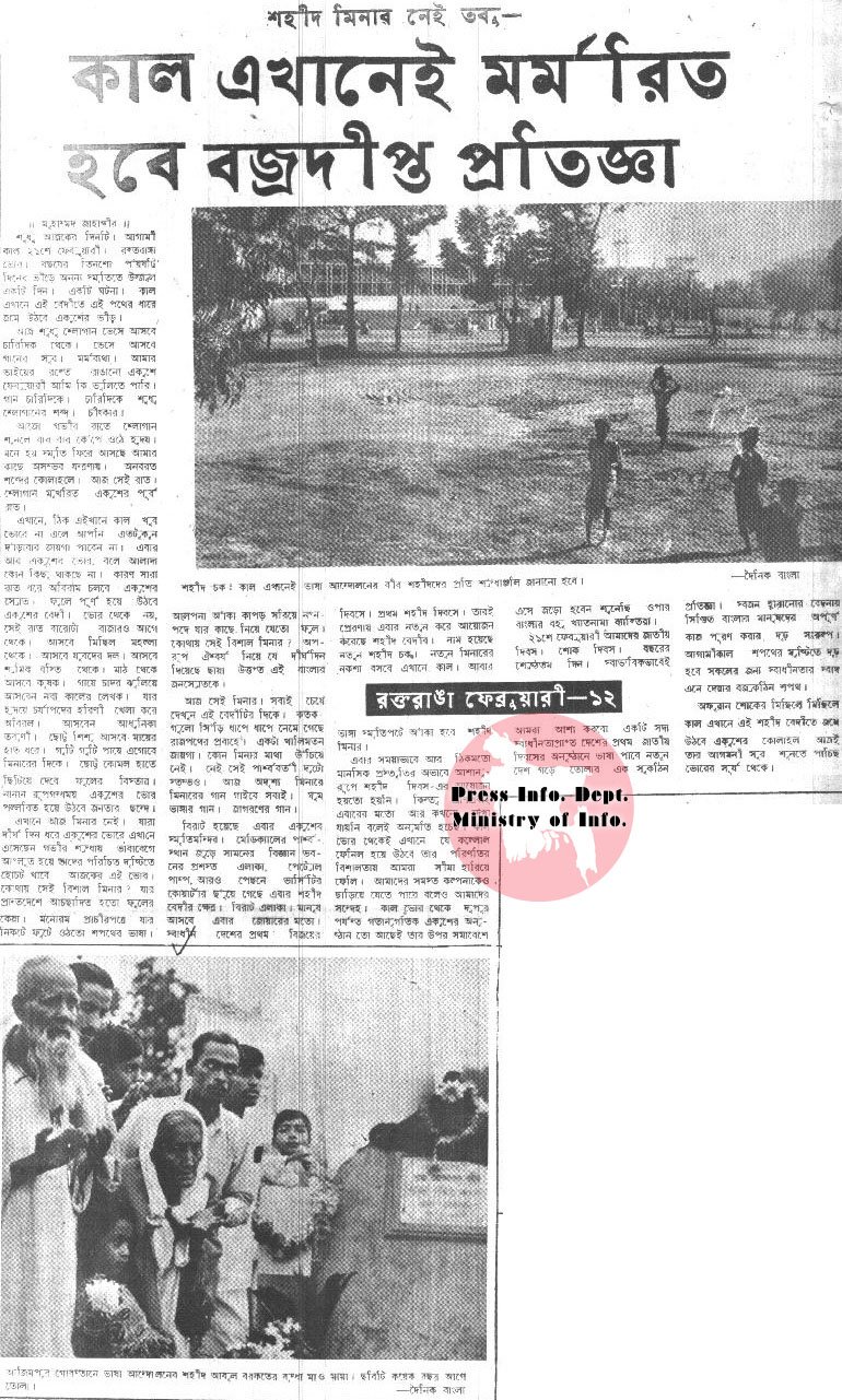 02201972-D.Bangla-03