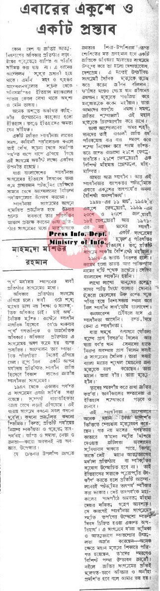 02201972-D.Bangla-05