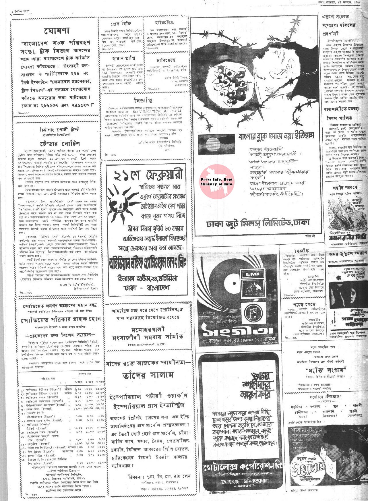 02211972-D.Bangla-Page-02