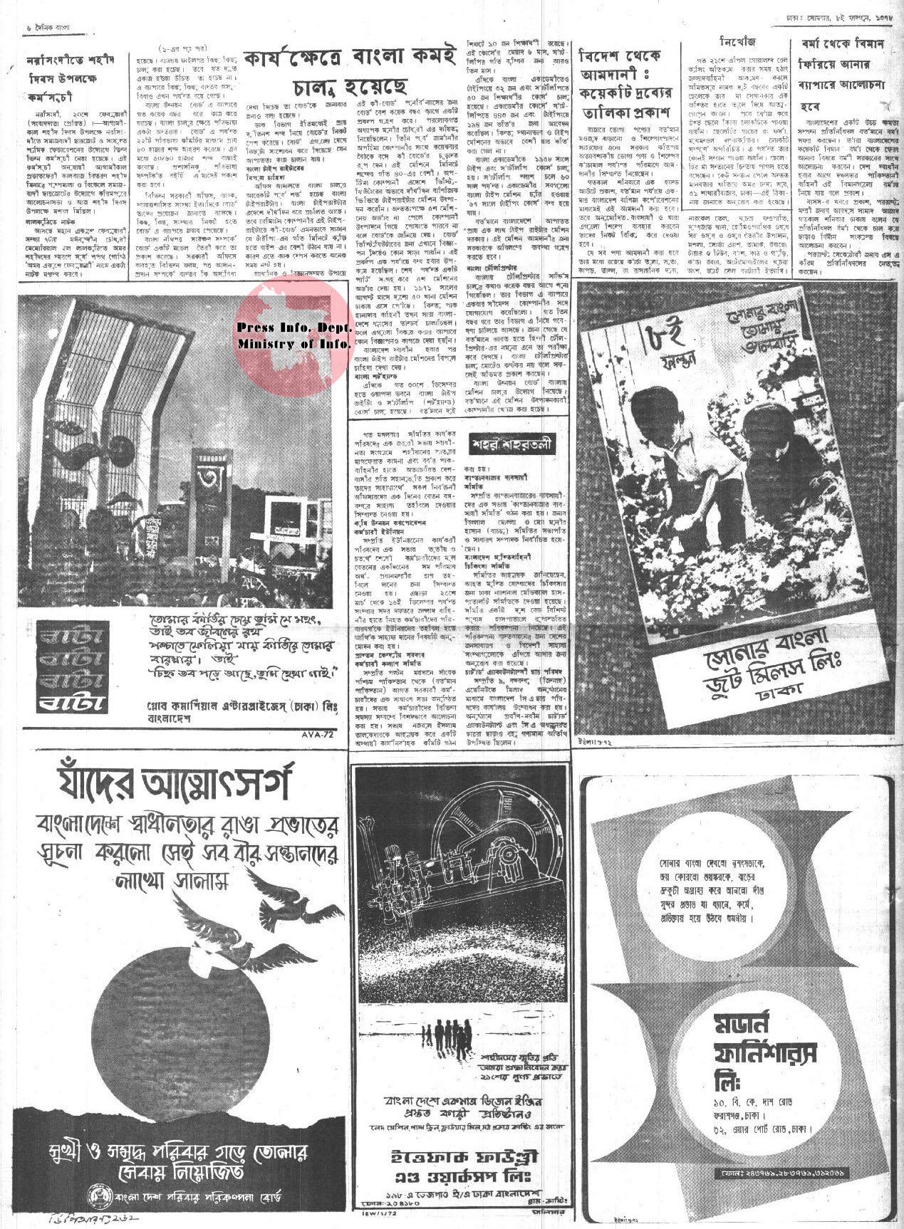 02211972-D.Bangla-Page-06