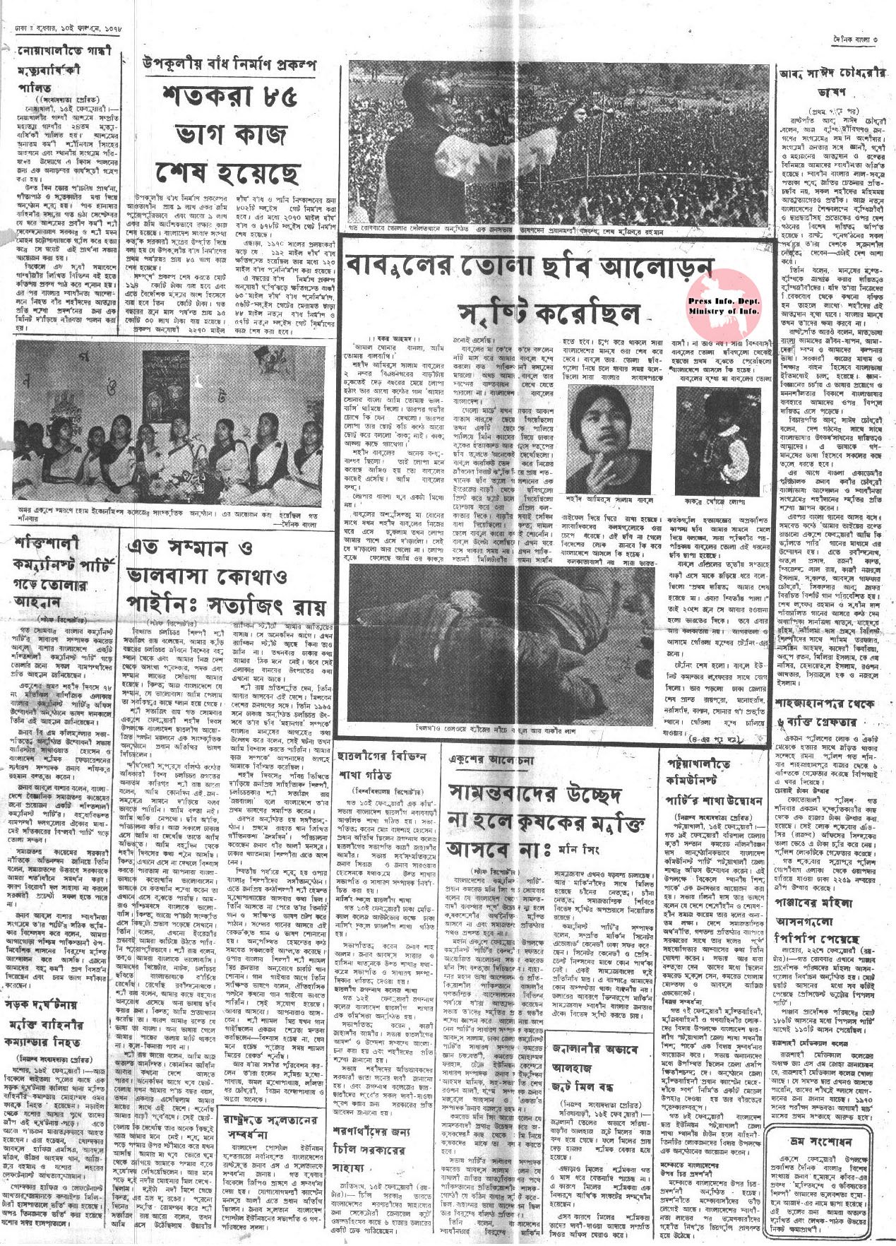 02231972-D.Bangla-Page-03