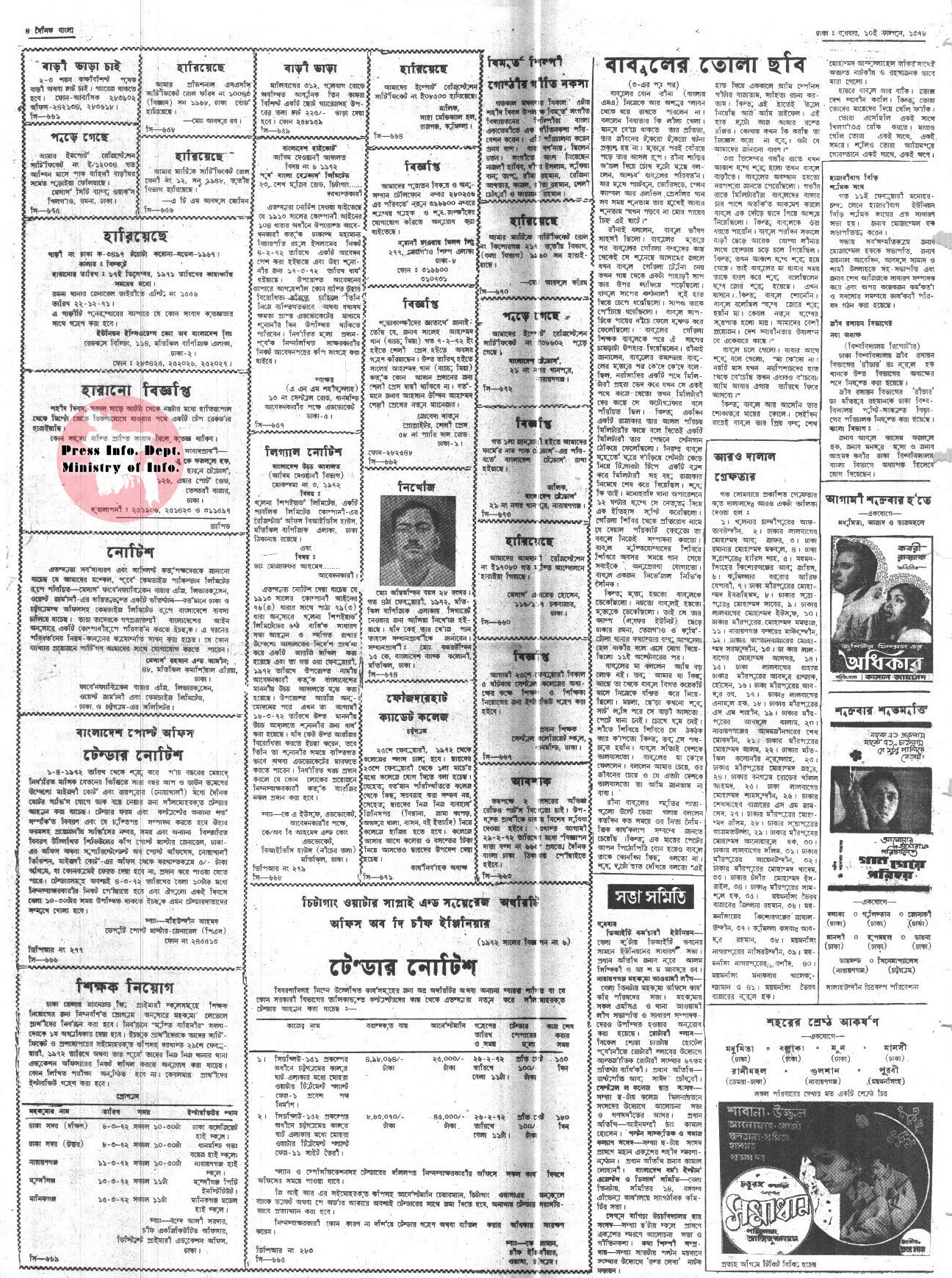 02231972-D.Bangla-Page-04