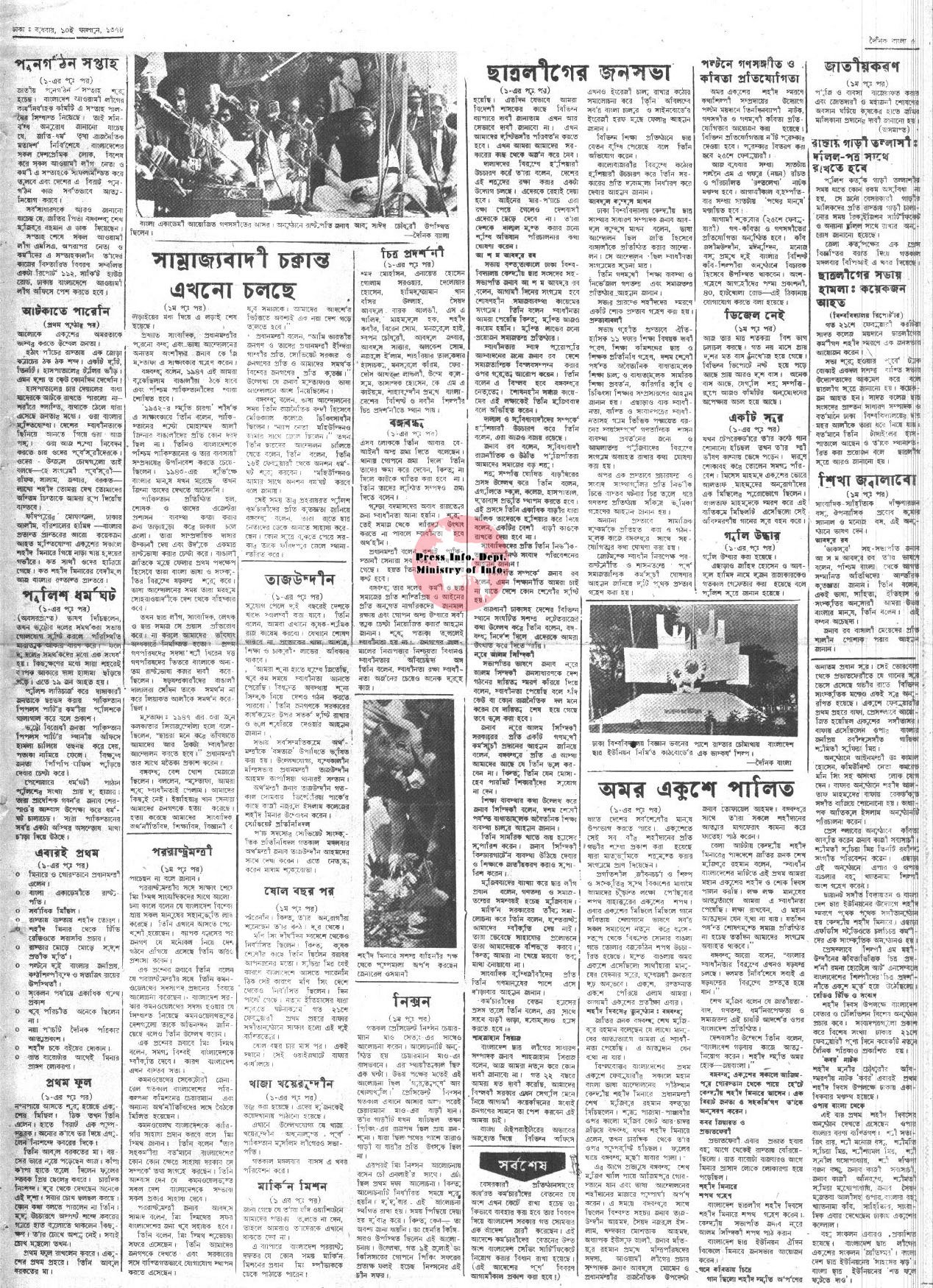 02231972-D.Bangla-Page-05