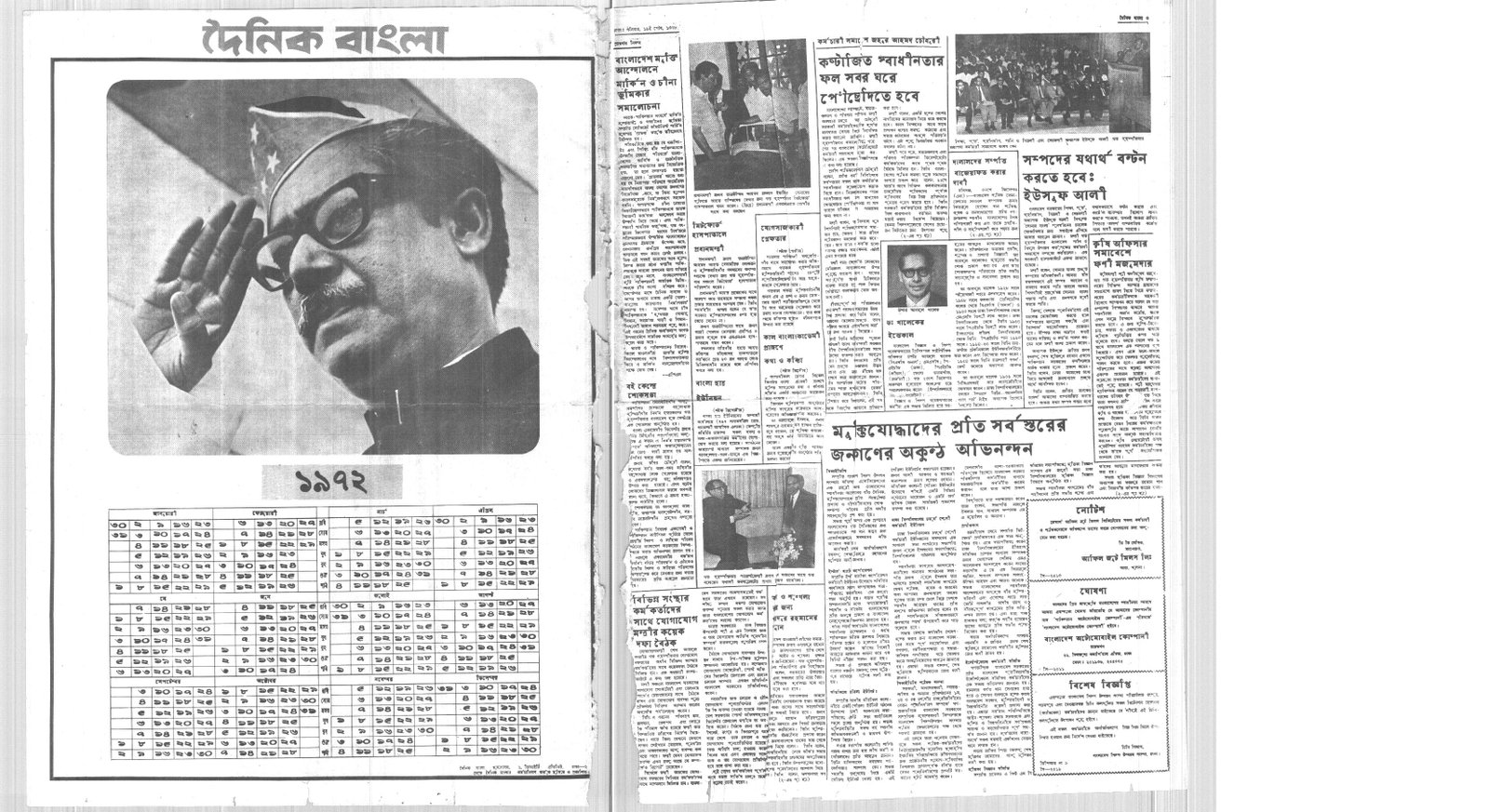 1JAN1972-DAINIK BANGLA-Regular-Page 3 and 6