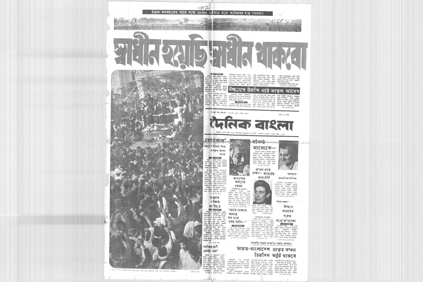 11JAN1972-DAINIK BANGLA-Regular-Page 1