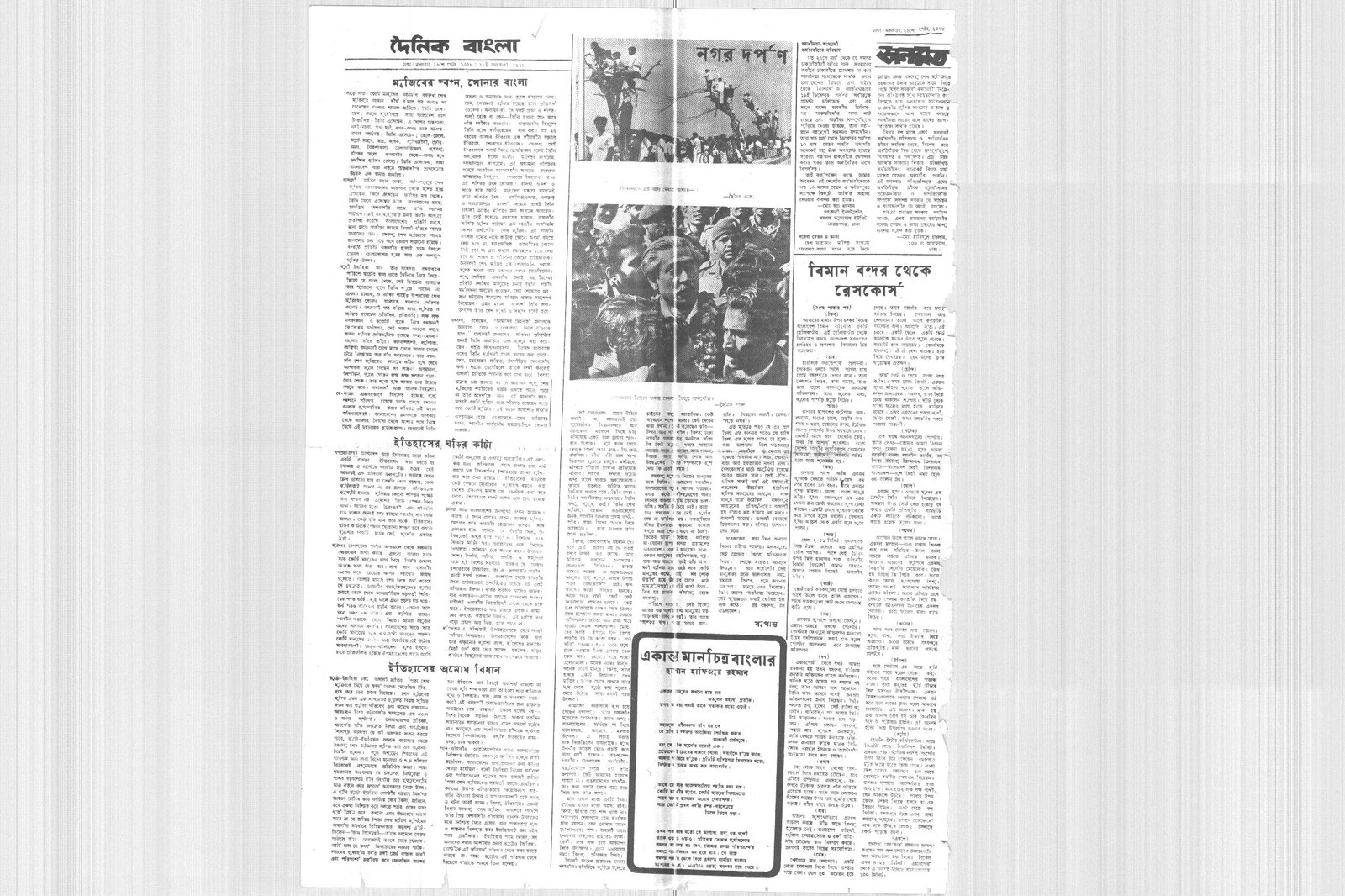 11JAN1972-DAINIK BANGLA-Regular-Page 2