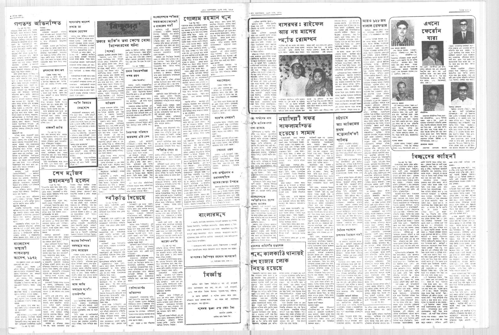 13JAN1972-DAINIK BANGLA-Regular-Page 3 and 6