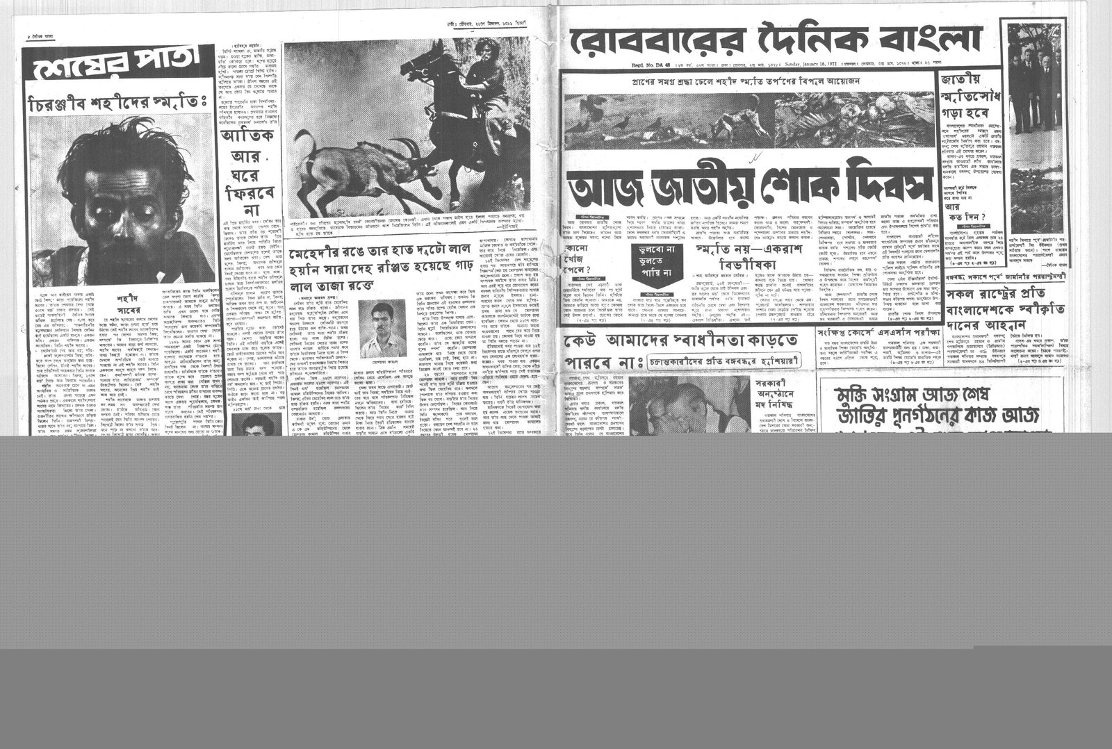 16JAN1972-DAINIK BANGLA-Regular-Page 1 and 8