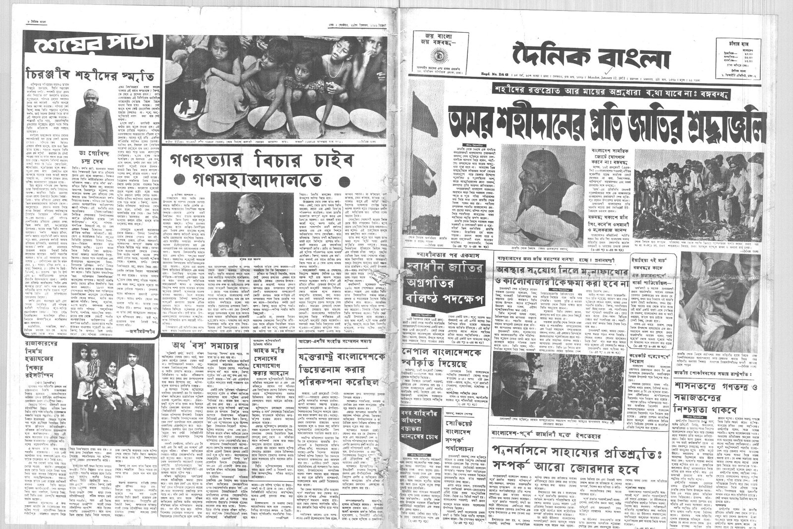17JAN1972-DAINIK BANGLA-Regular-Page 1 and 8