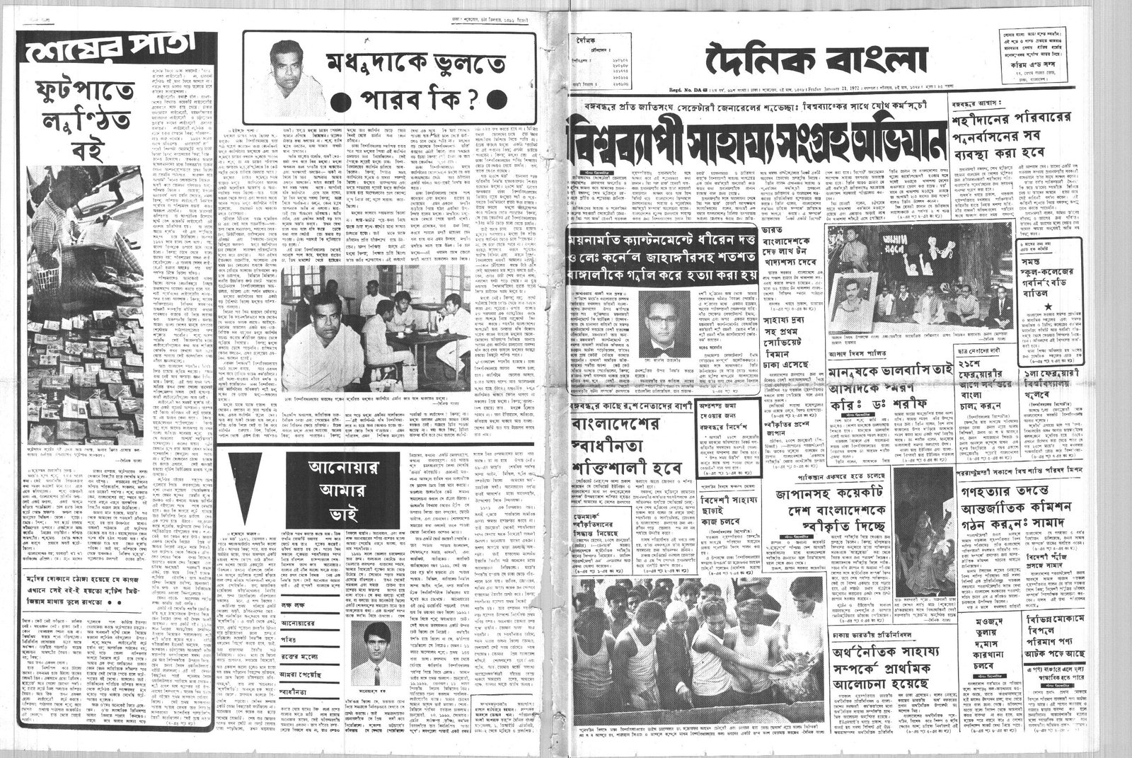 21JAN1972-DAINIK BANGLA-Regular-Page 1 and 8